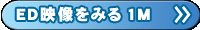 �G���f�B���O�f�����݂� 1M
